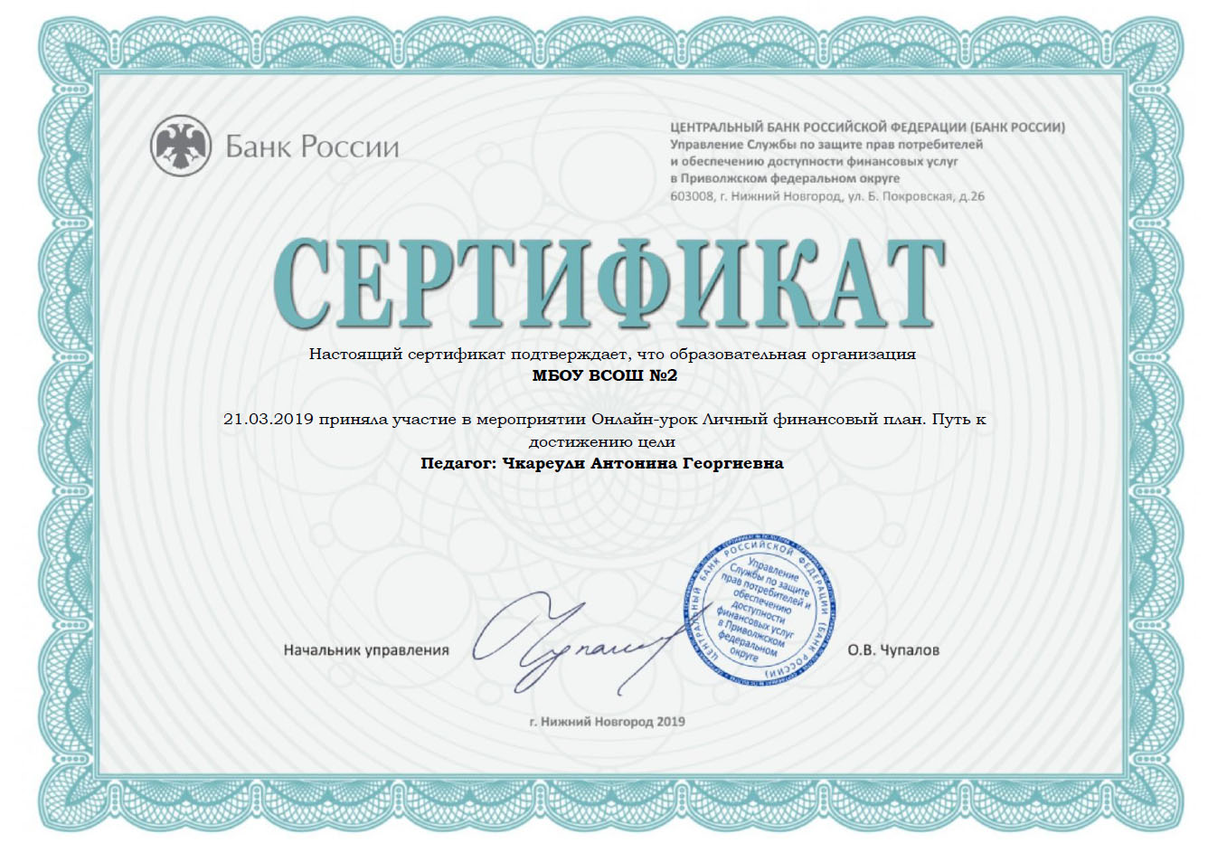 Бесплатный проект с бесплатным сертификатом